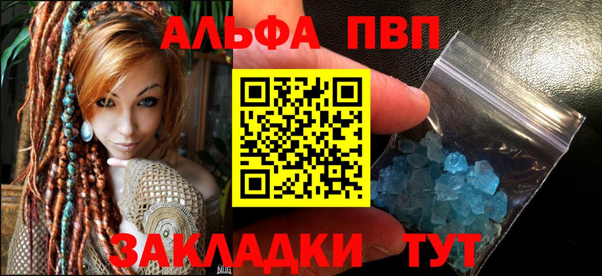 Alfa_PVP Соль  A PVP СК  А ПВП мука  Ишим  магазин продажи наркотиков  Вход с VPN 