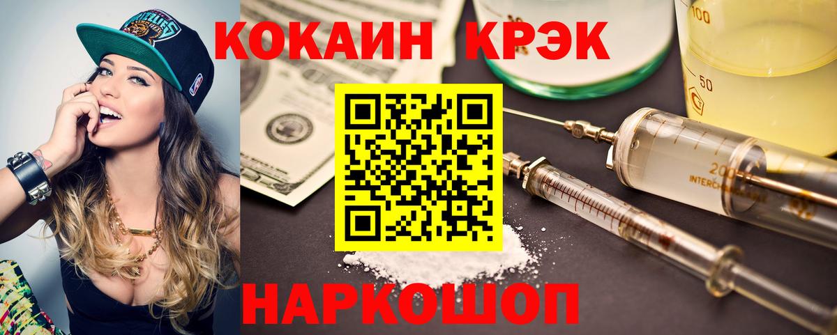 COCAIN 98% Ишим