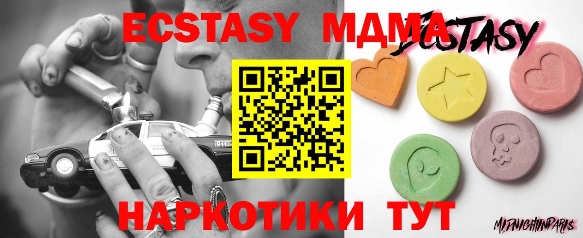 ОМГ ОМГ как зайти  Ecstasy DUBAI  ЭКСТАЗИ  ЭКСТАЗИ 99%  Вход с VPN  Ишим 