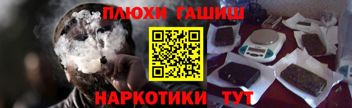 ГАШ индика сатива Ишим