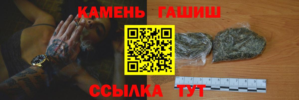 Ишим  ГАШ хэш  ГАШ гашик  Вход с VPN 