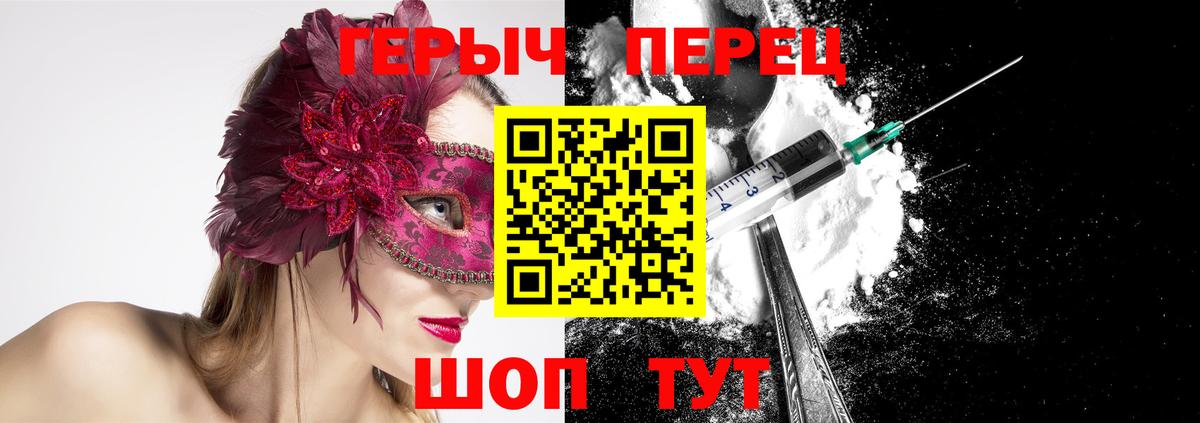Героин Heroin Ишим