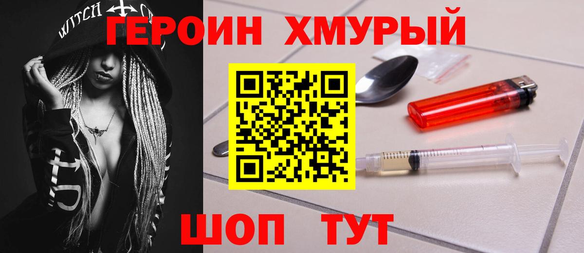 Героин  Вход с VPN  Ишим  ГЕРОИН Афган 