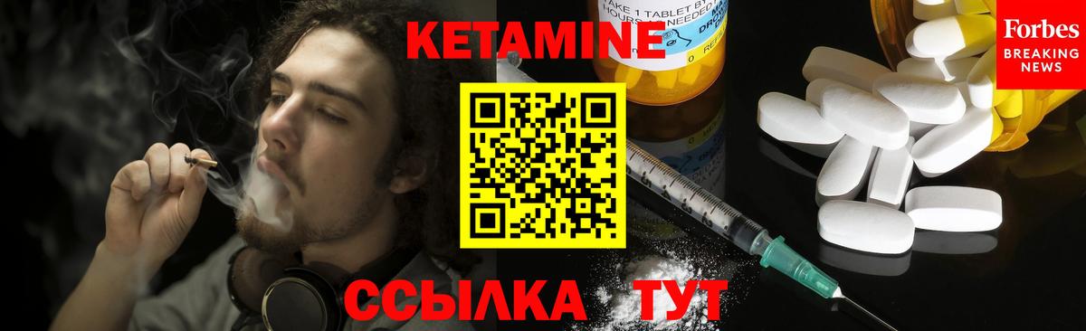 Кетамин ketamine  Кетамин VHQ  Вход с VPN  Ишим 