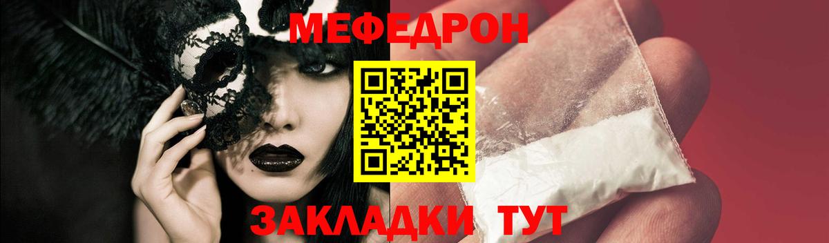 Ишим  МЕФ VHQ  МЯУ-МЯУ  Вход с VPN  Мефедрон кристаллы 