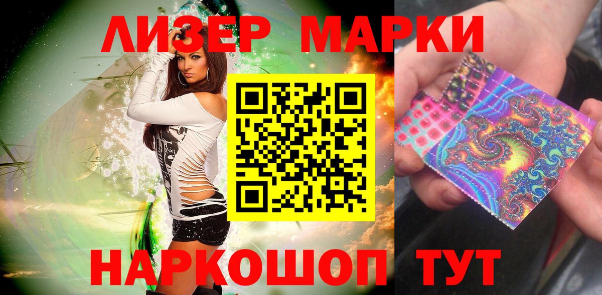 Марки N-bome  Марки 25I-NBOMe 1,8мг  Вход с VPN  Ишим 