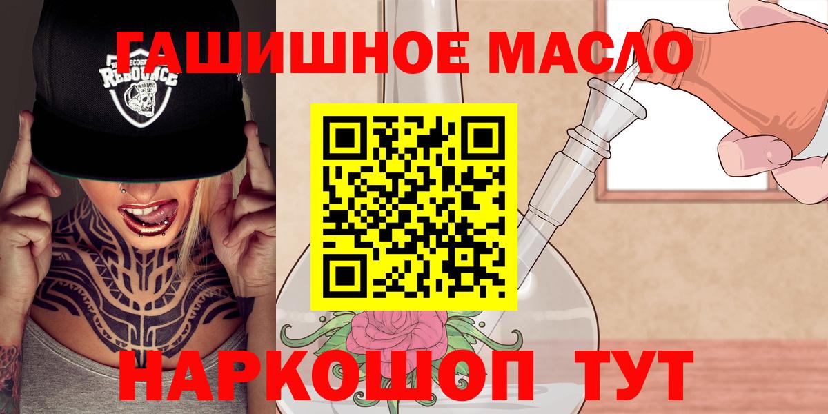 Дистиллят ТГК вейп с тгк  Вход с VPN  Ишим  Дистиллят ТГК концентрат 