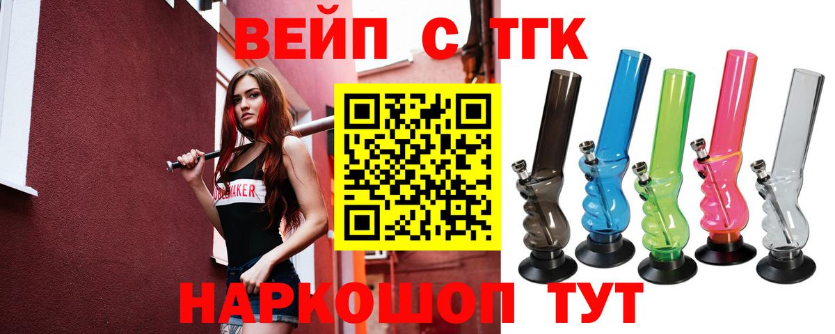 Дистиллят ТГК гашишное масло Ишим